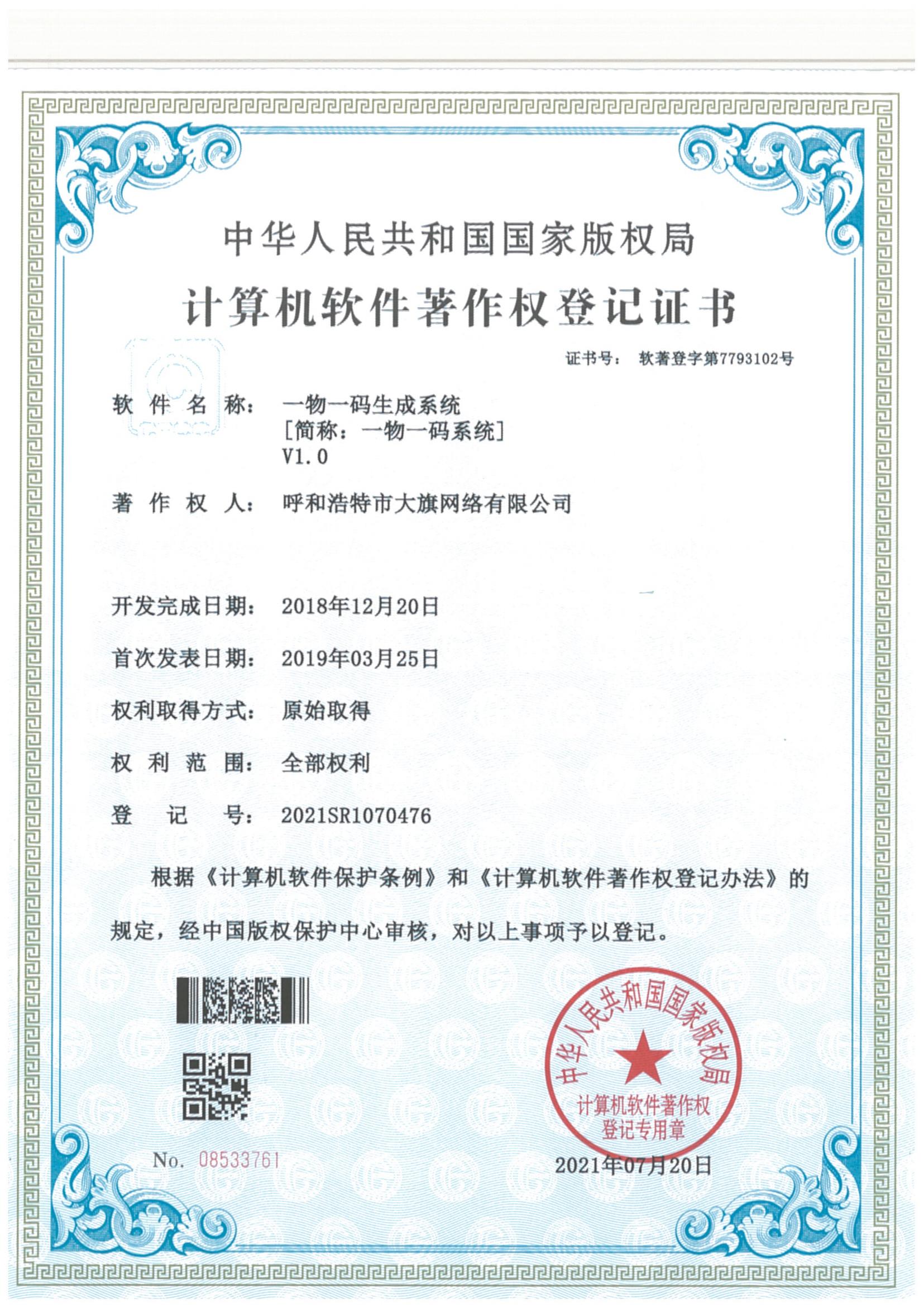 &#30343;&#20896;